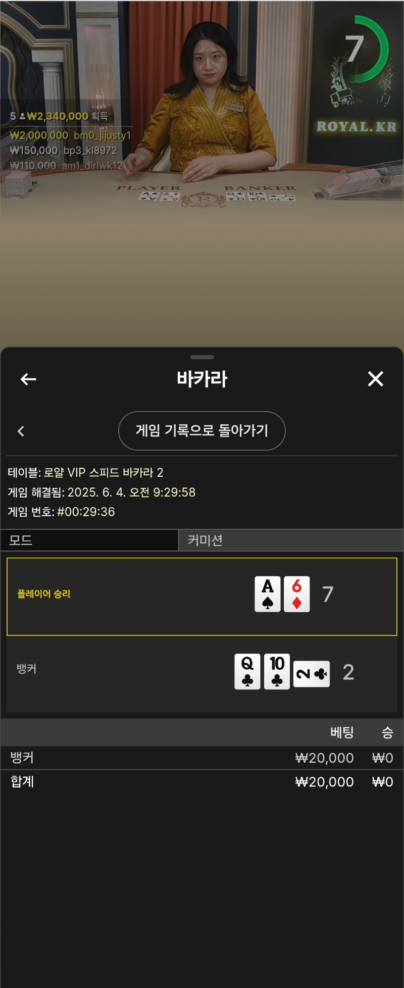 바카라 5충의기적 2