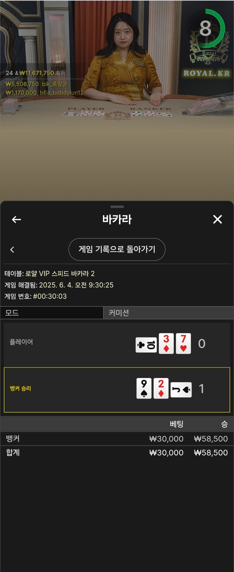 바카라 5충의기적3