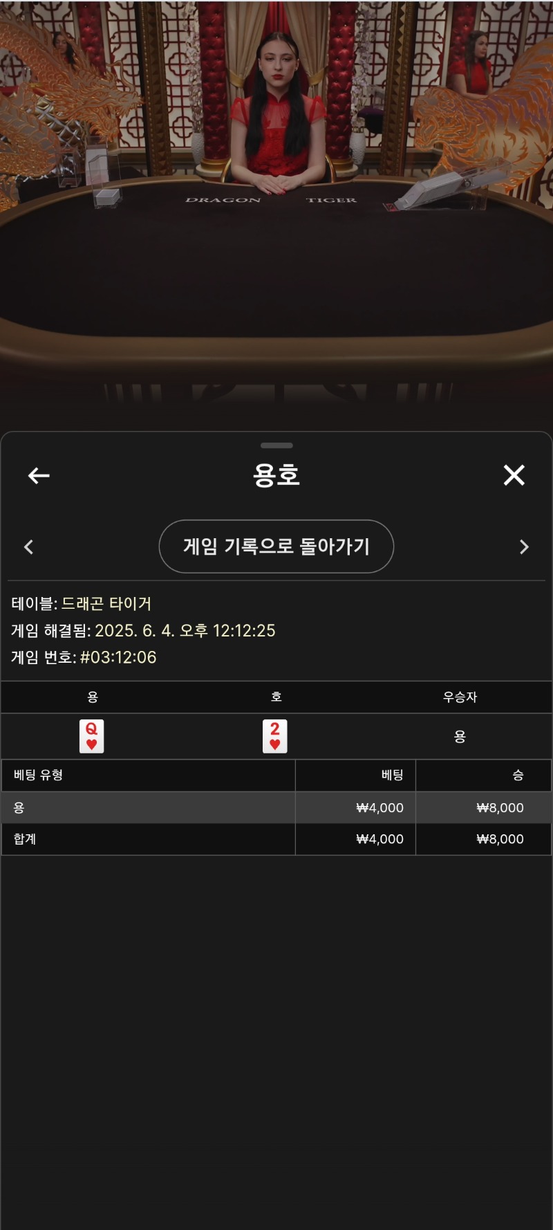 용호 승