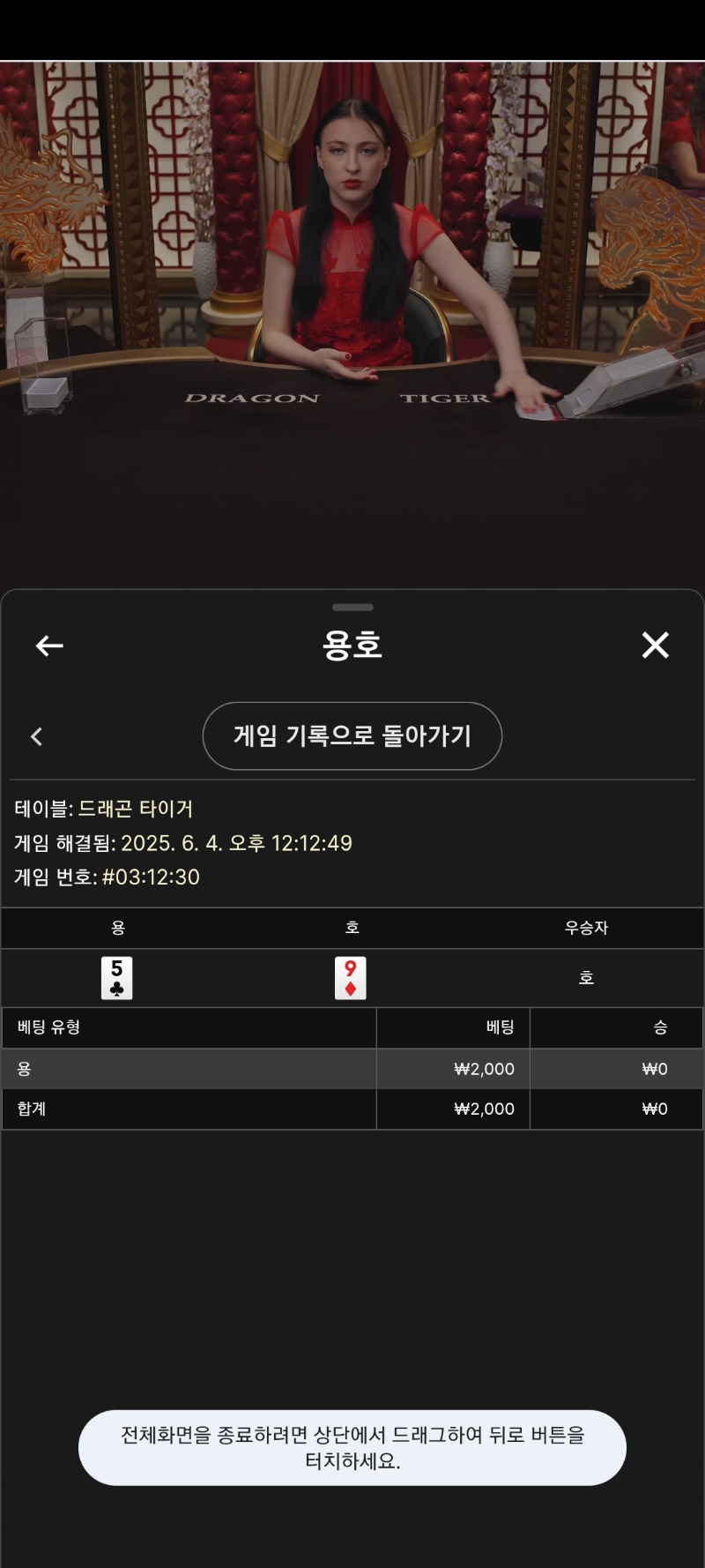 용호 패