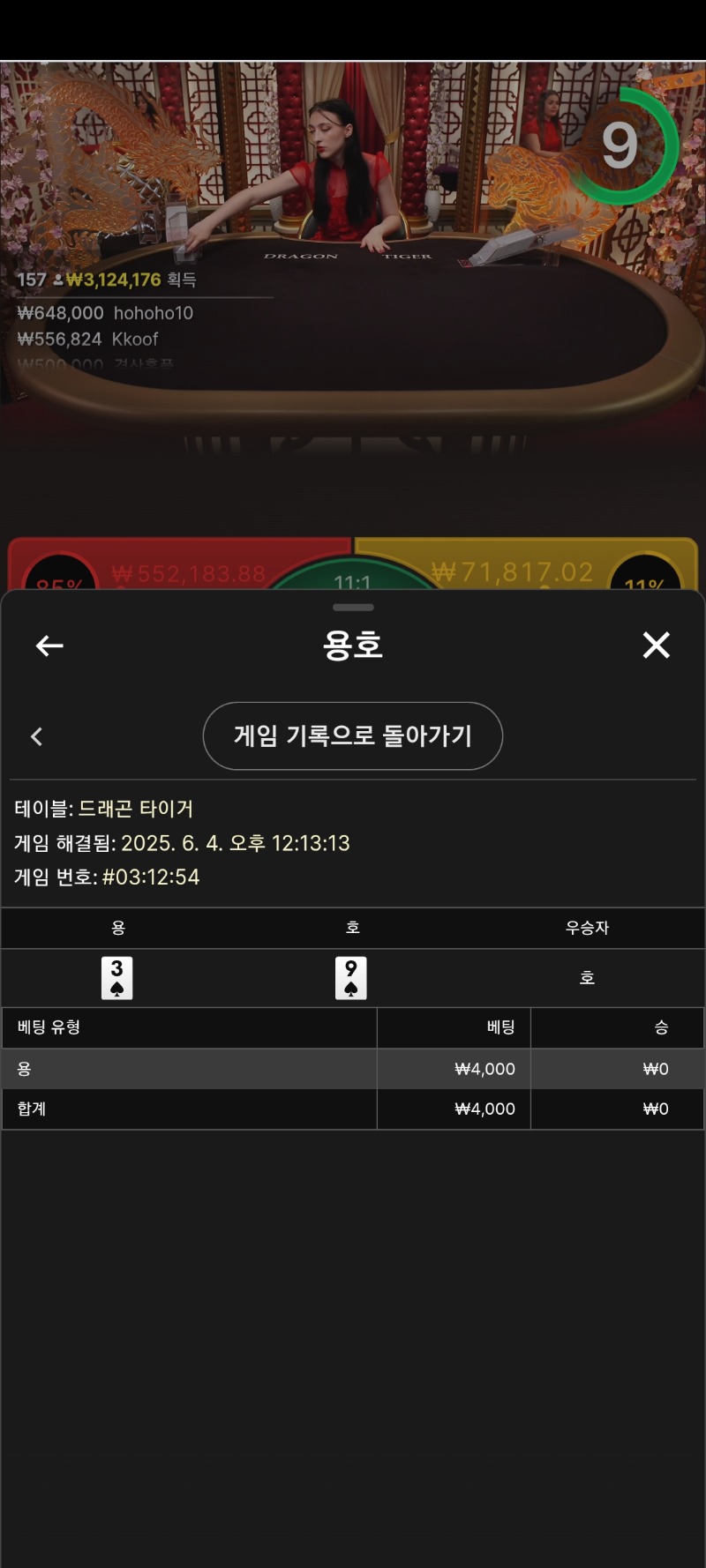 용호 또패 ㅠ