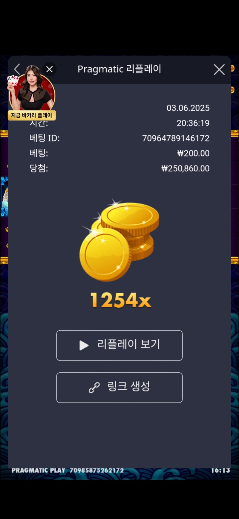 오라메 1254배