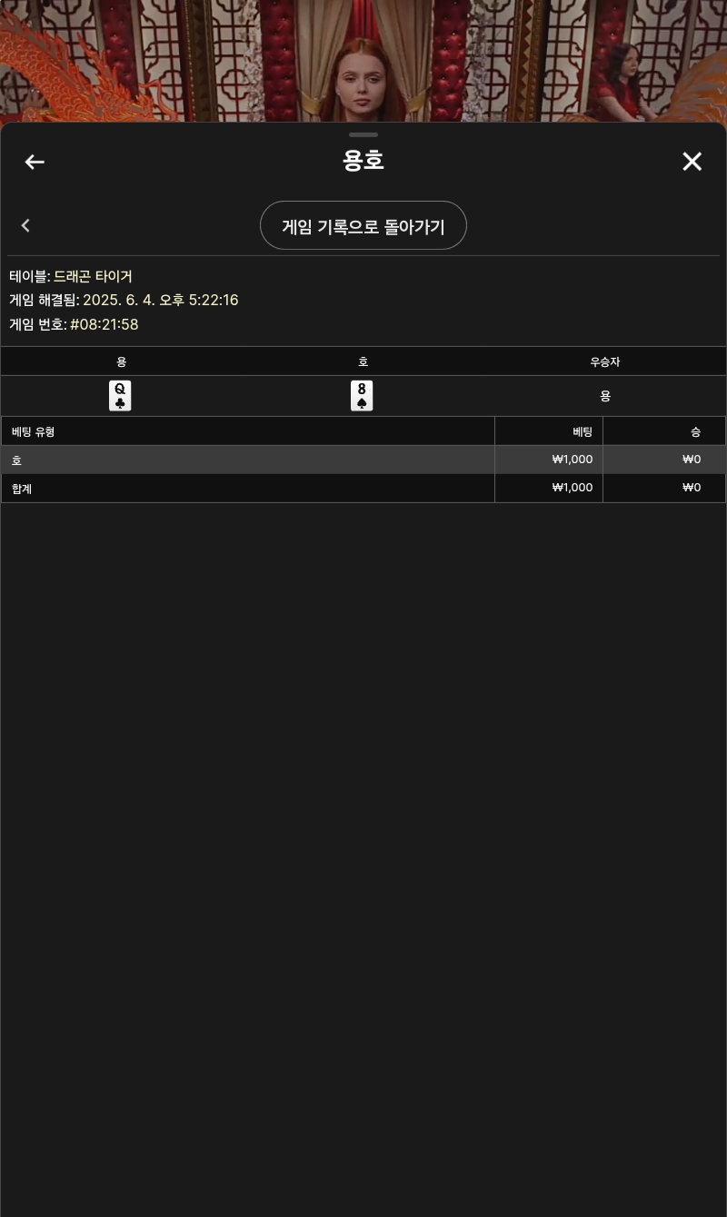 용호 3