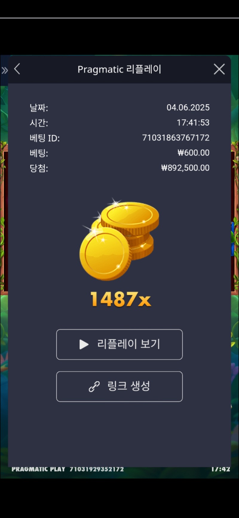 3버징 1487배
