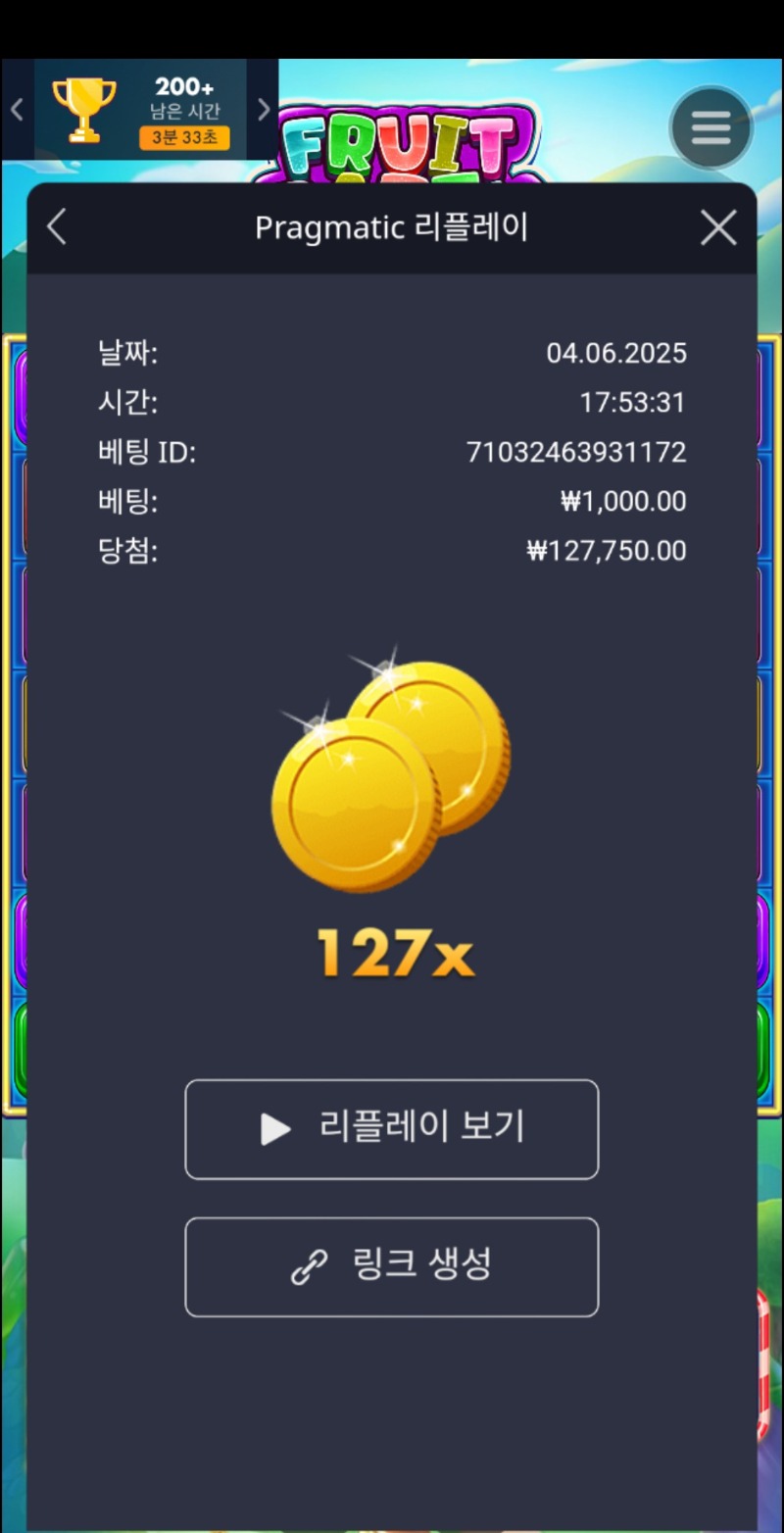 후르츠파티다이스 127배