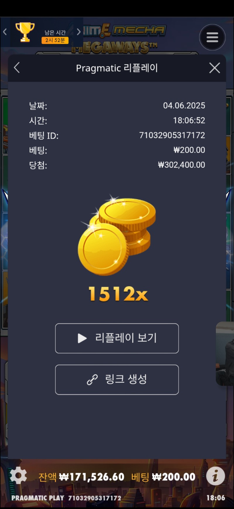건담 1512