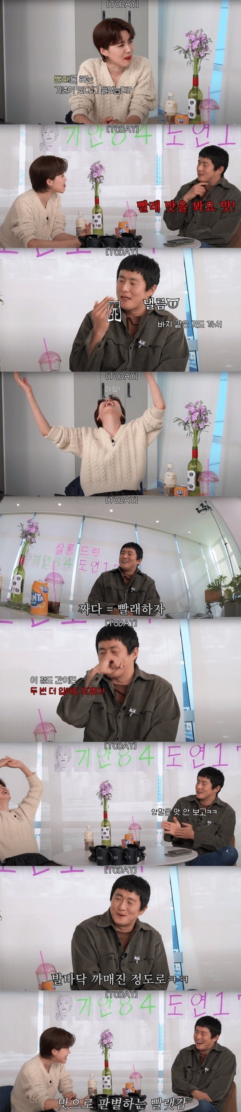 빨래 간보는 기안84