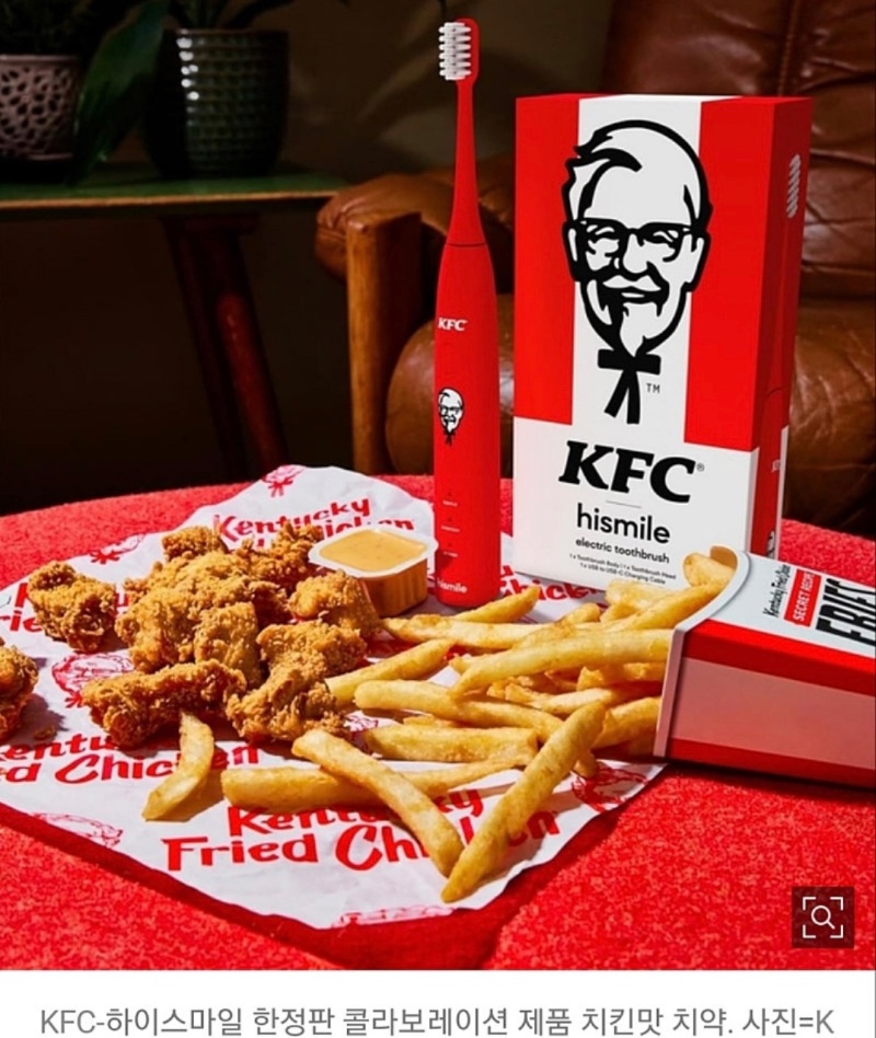 KFC 치킨맛 치약 출시