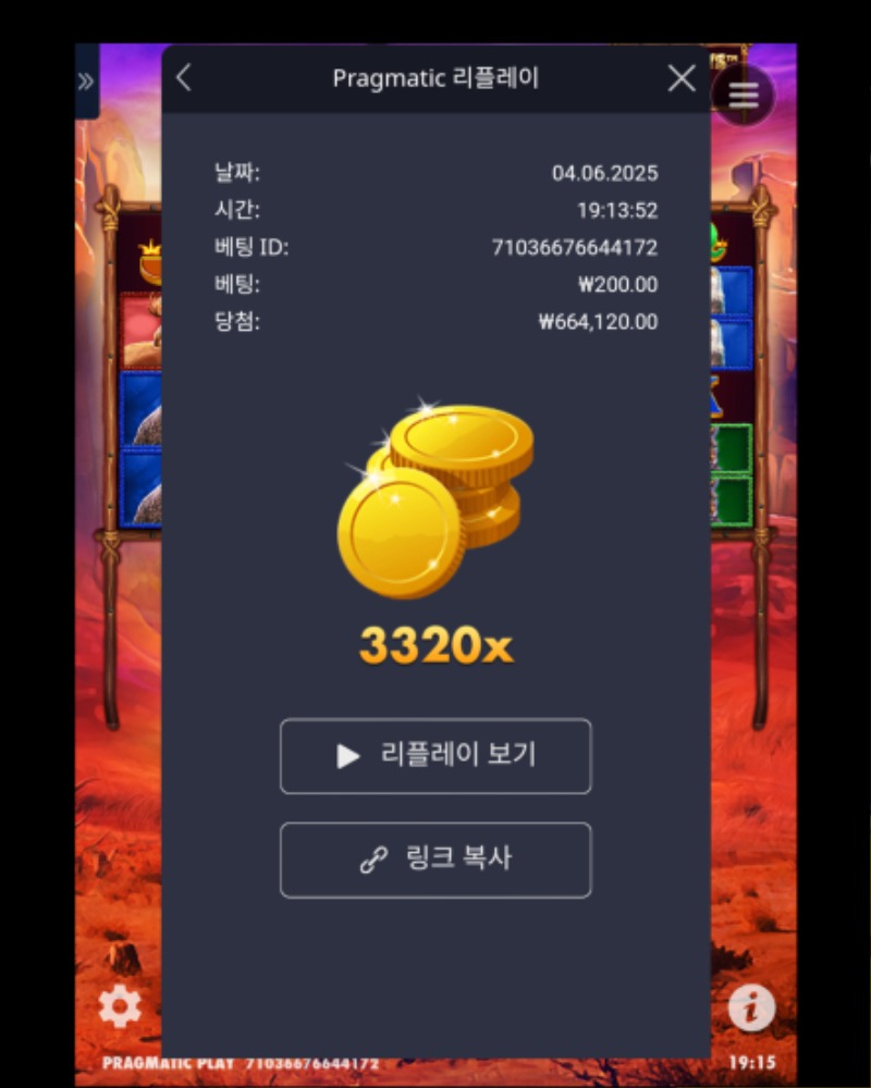 버메가 3320배