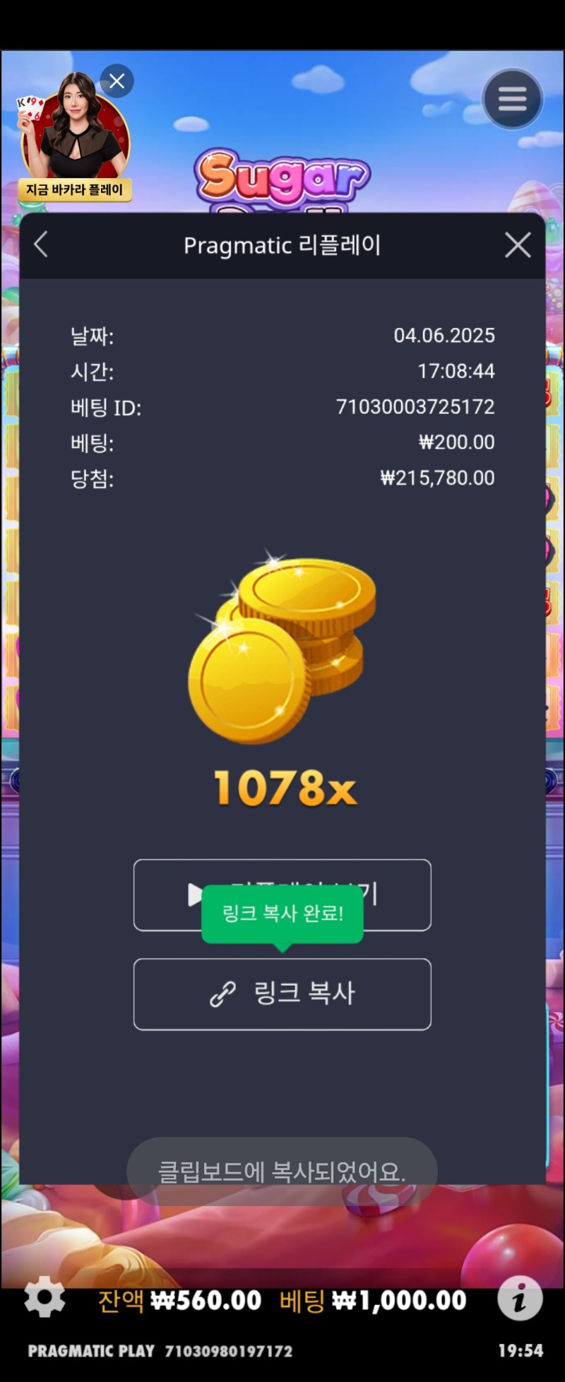 슈천 1078배