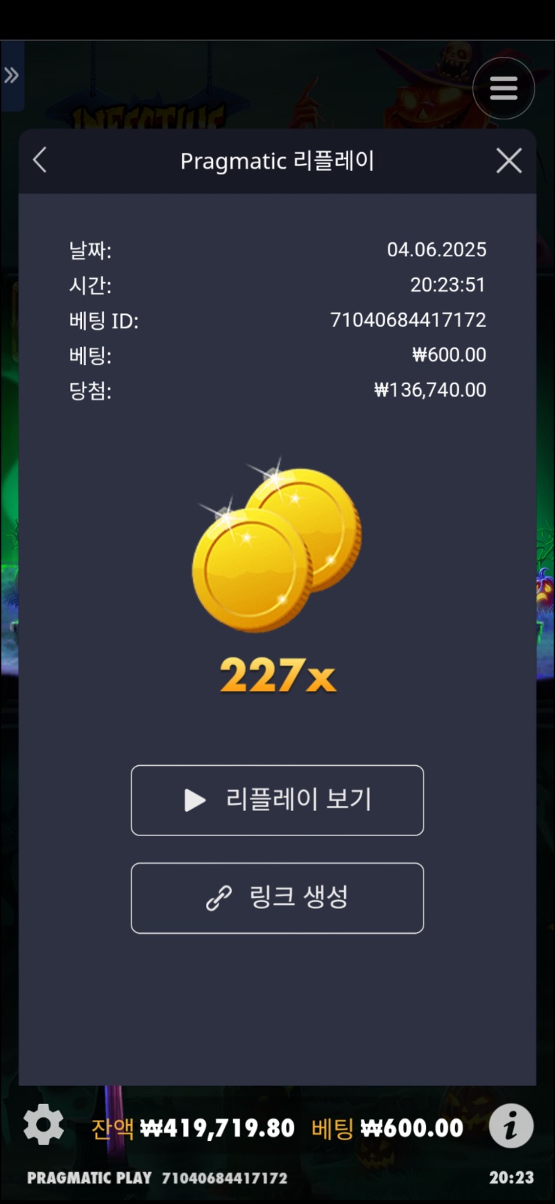 감염와일드 227