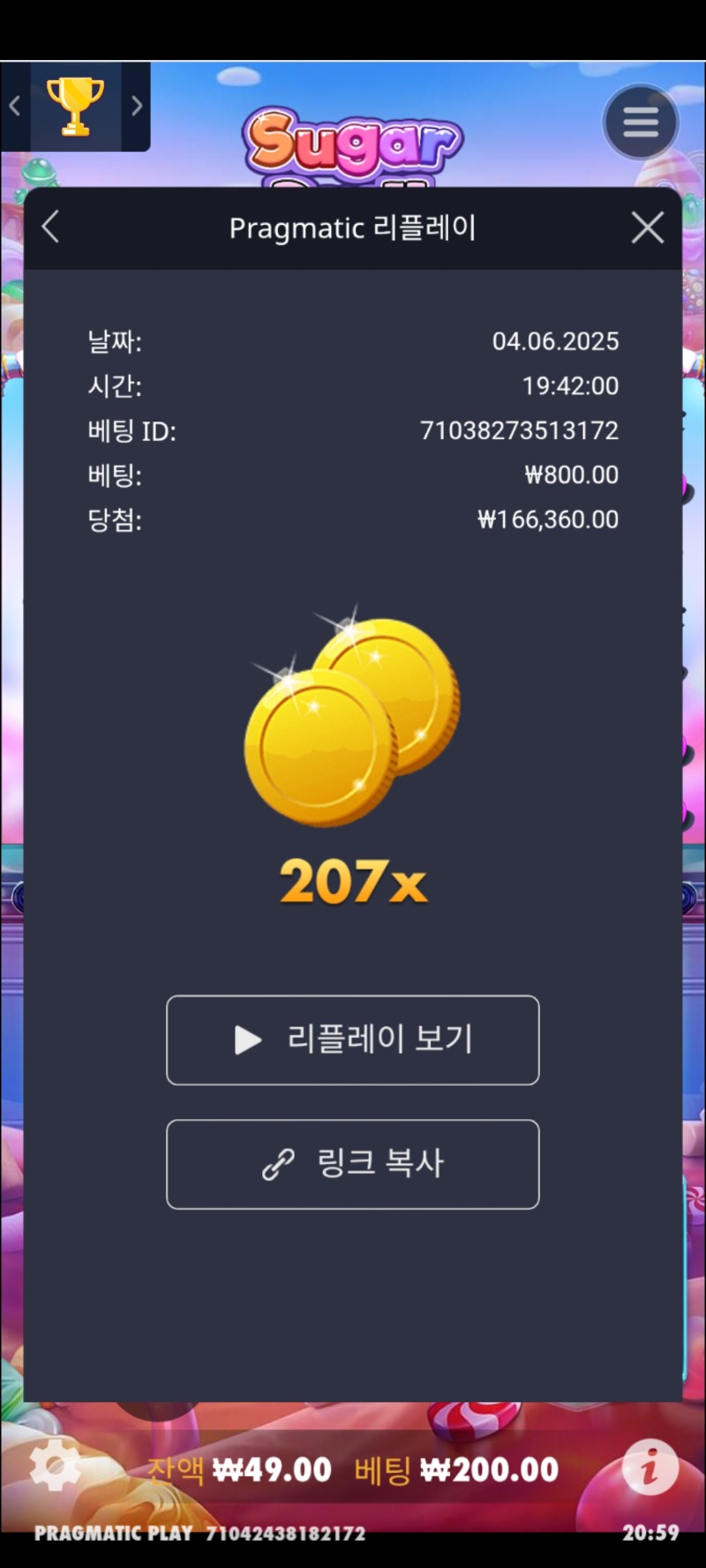 슈천207배