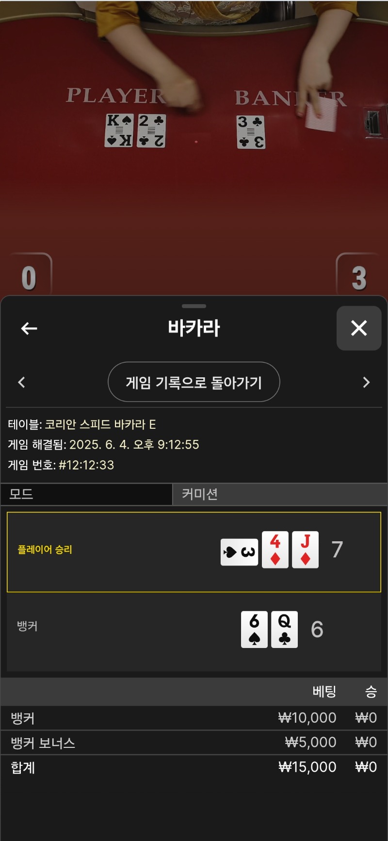 또 졌다