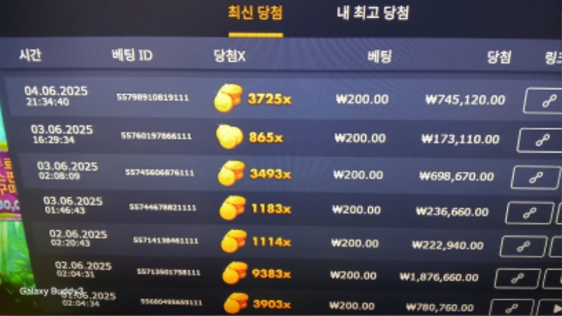 멀린3725배