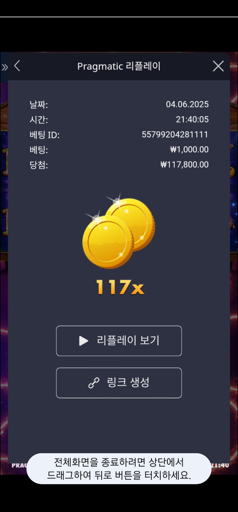 마담 117배