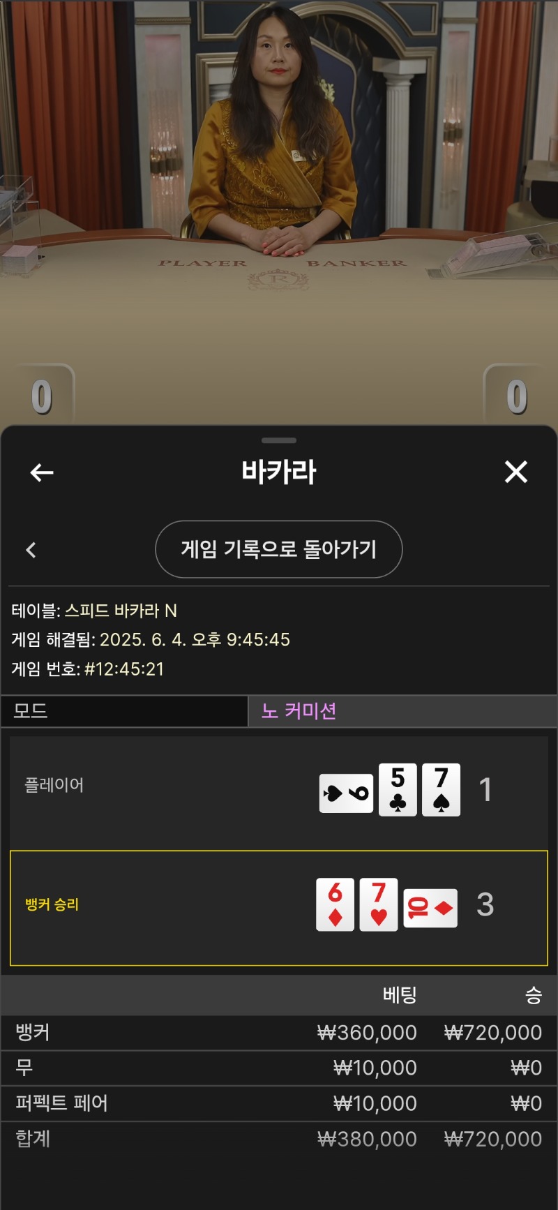 승부성공