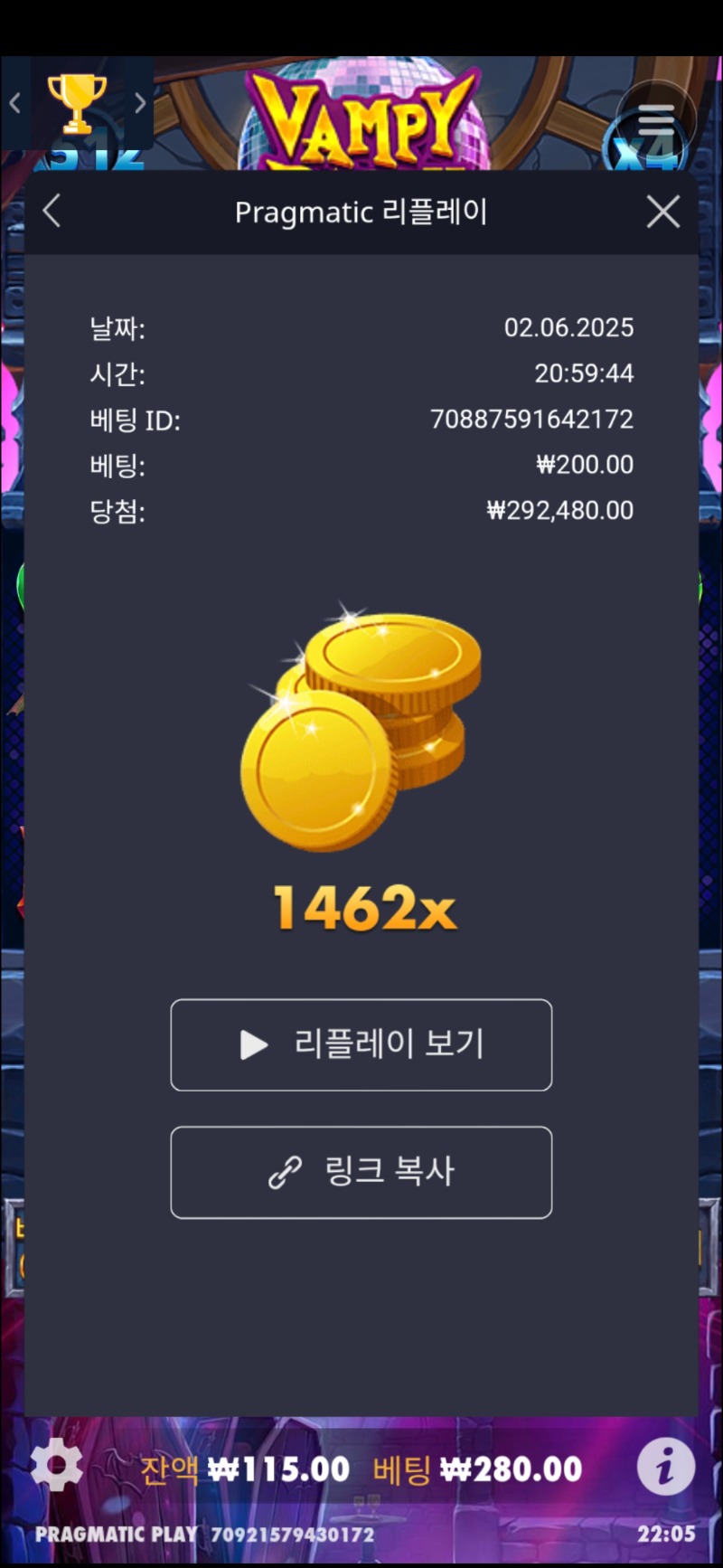 뱀피 1462배