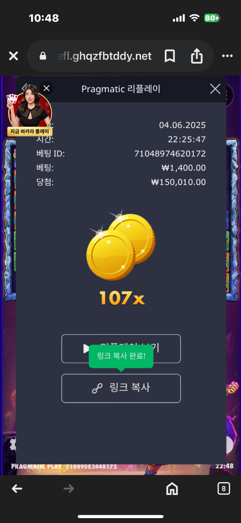 싸이언매니아107