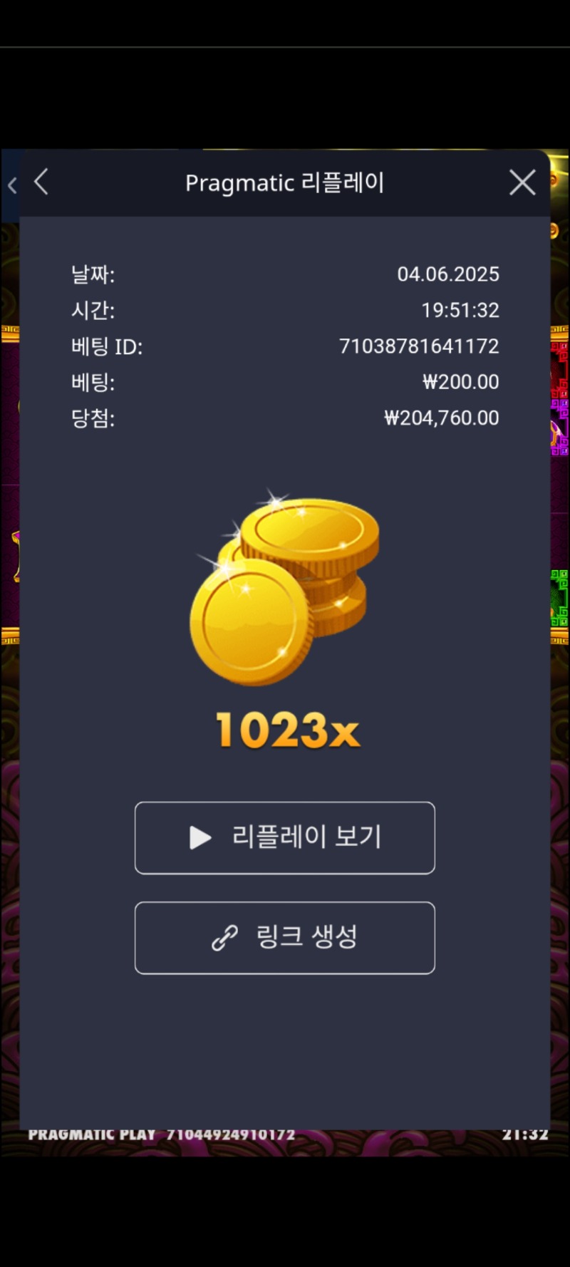 토라매 1023배
