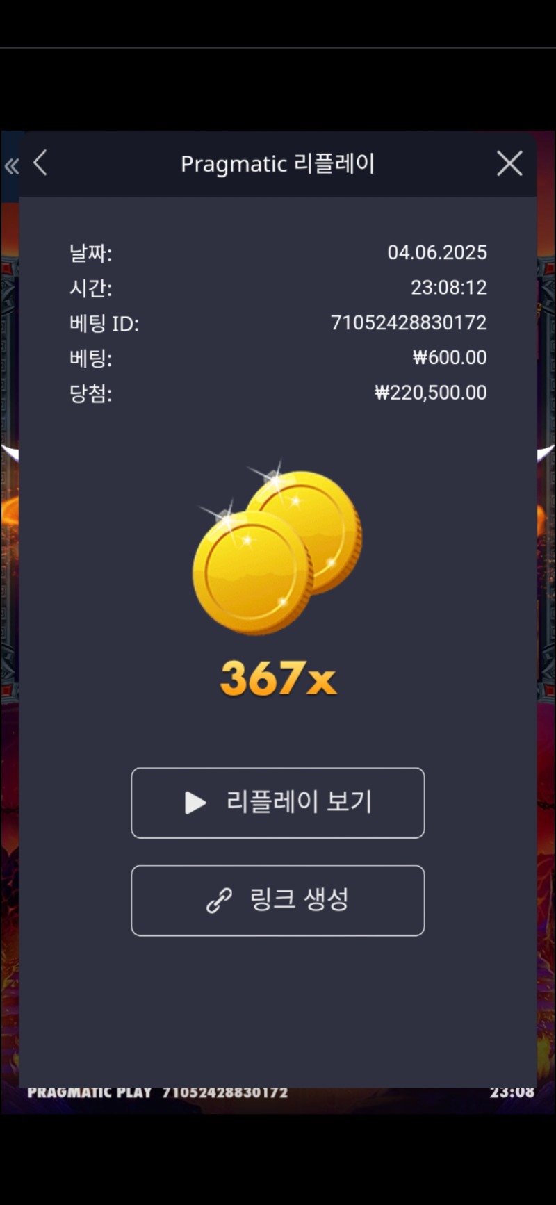 하데스 367