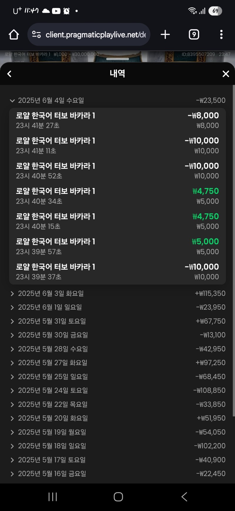 바카라 패,,ㅜ
