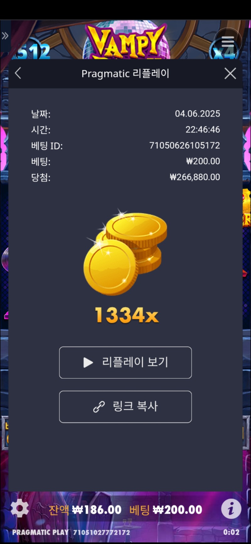 뱀피 1334배