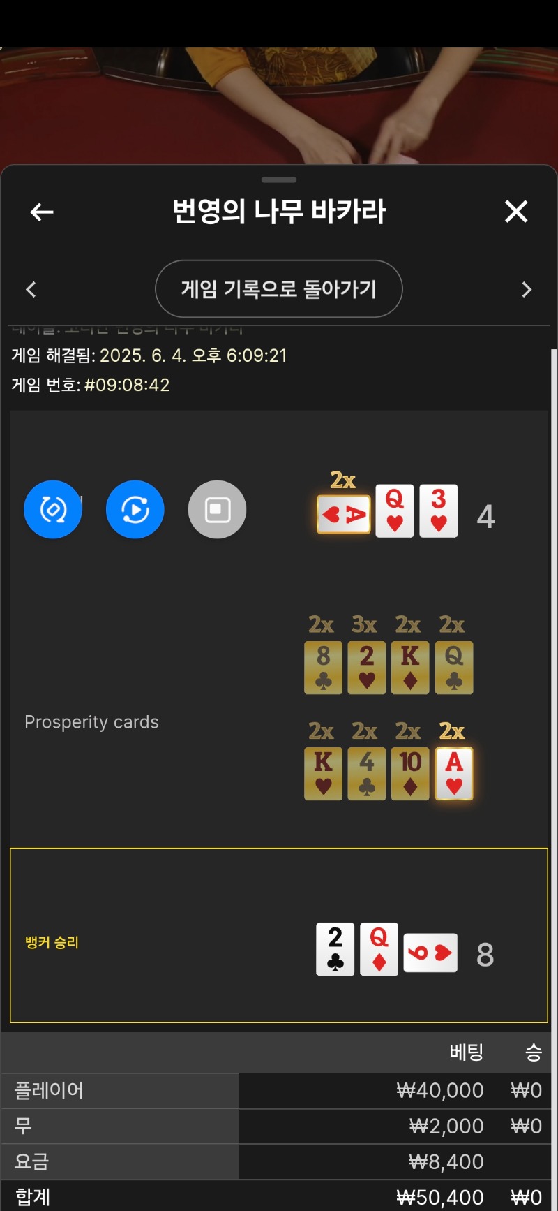 시경 바카라
