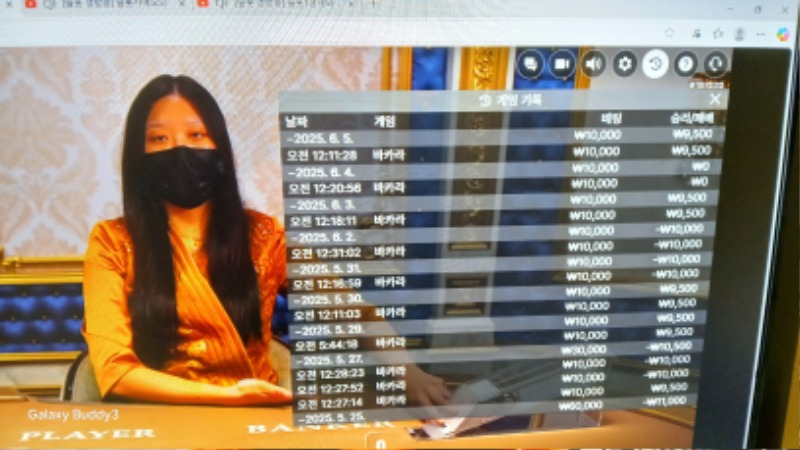 바카라 소액