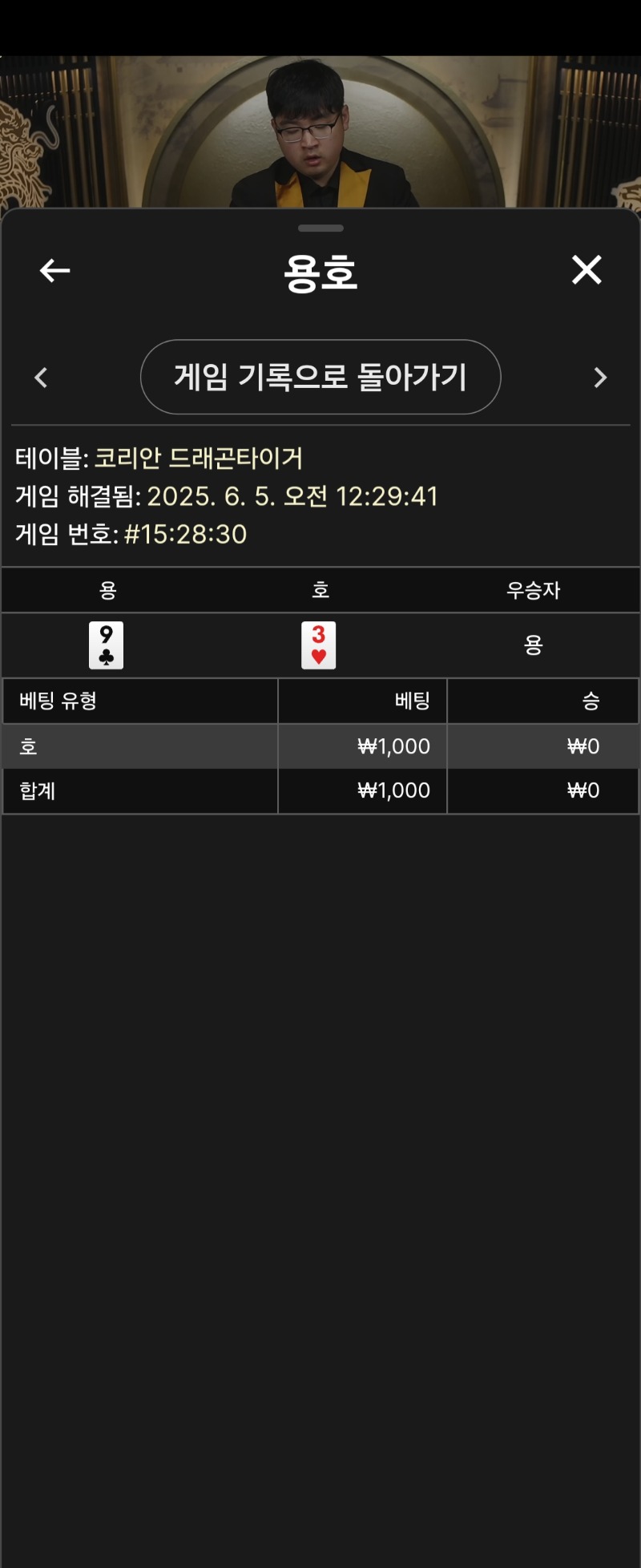용호 소액 2