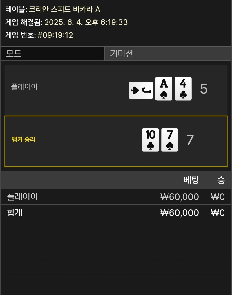 어제 돌발 후 콤프..
