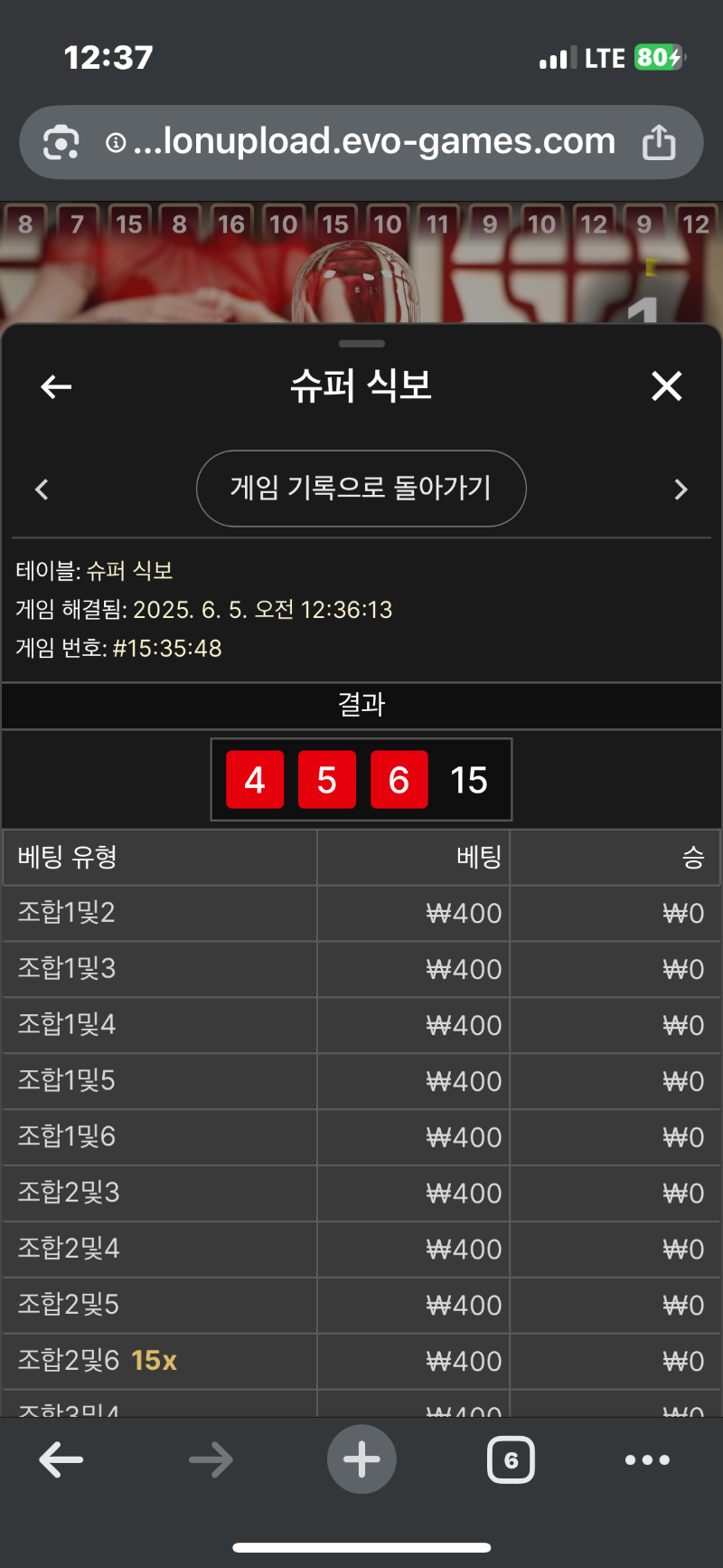 식보 소액 1