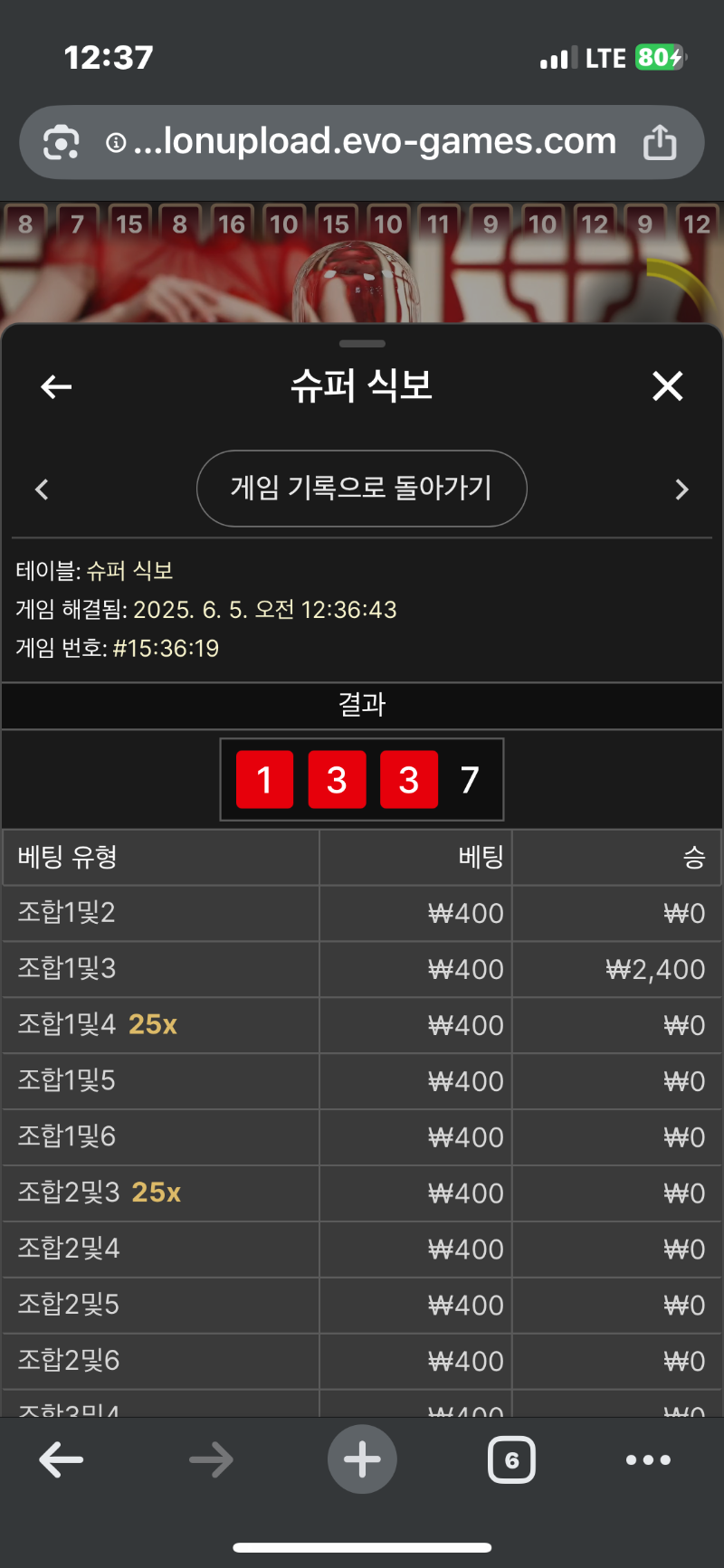 식보 소액 2
