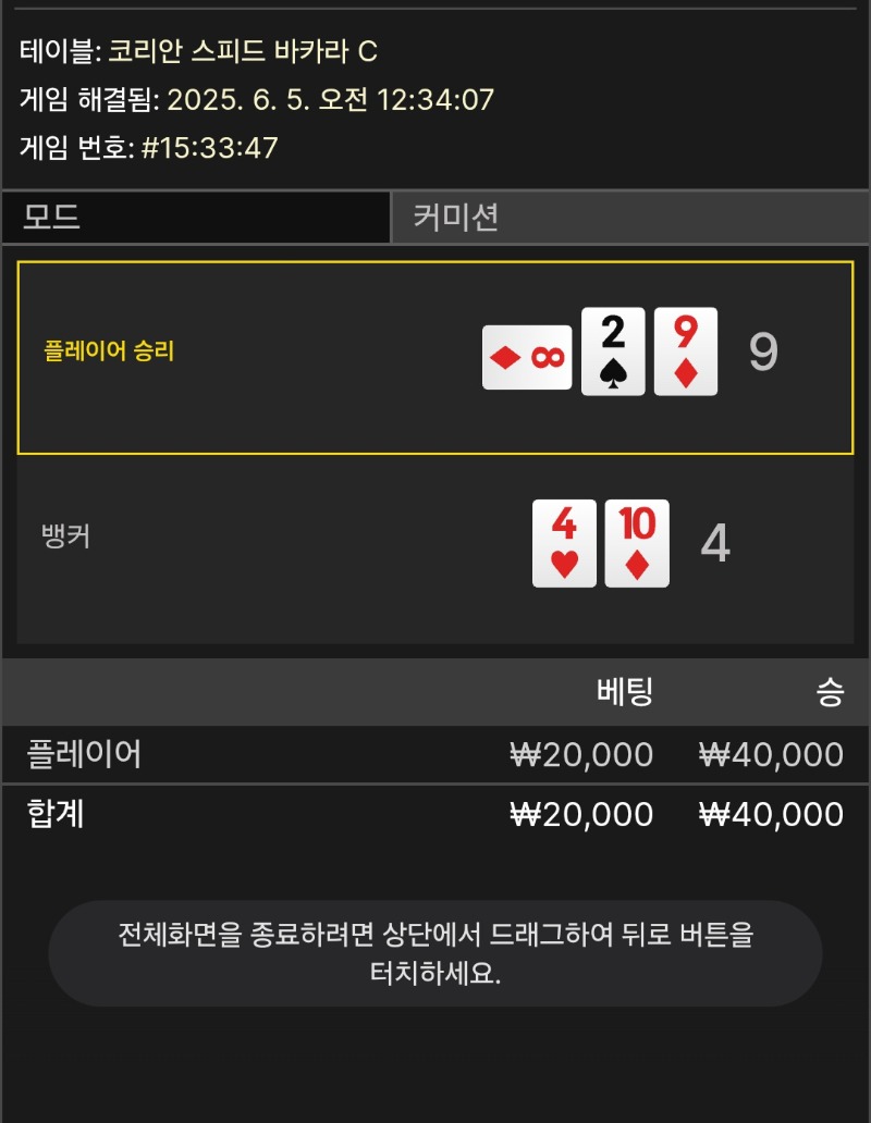 네추럴로 마틴으로 복수