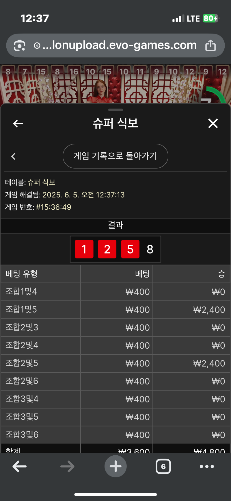 식보 소액 3