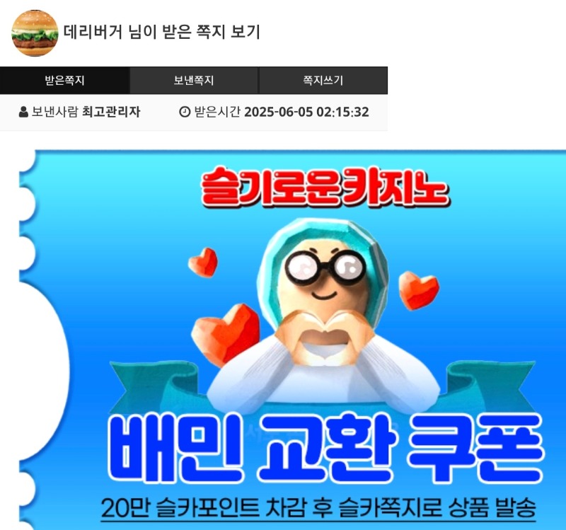 배민쿱 감사합니다