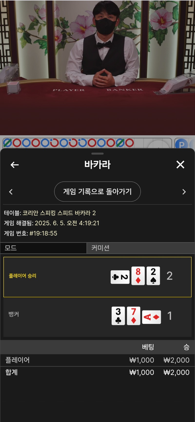 바카라 잠깐 ~