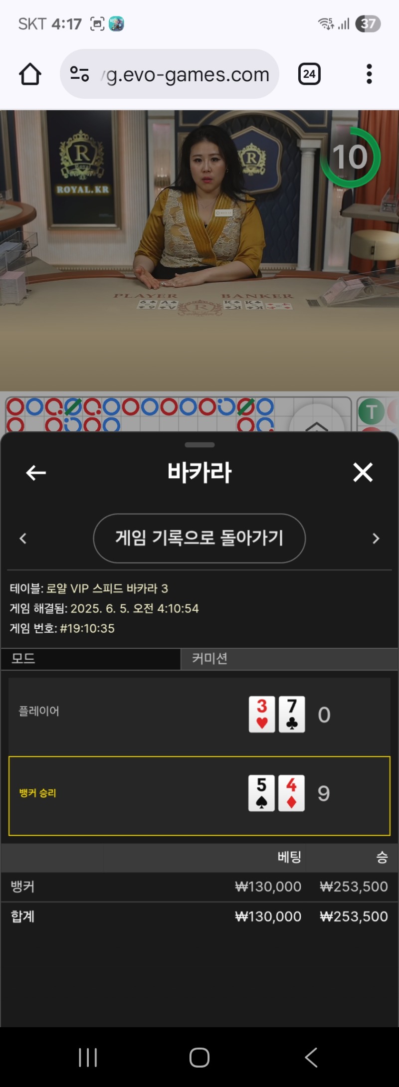 시안돌발 마일리지 1승