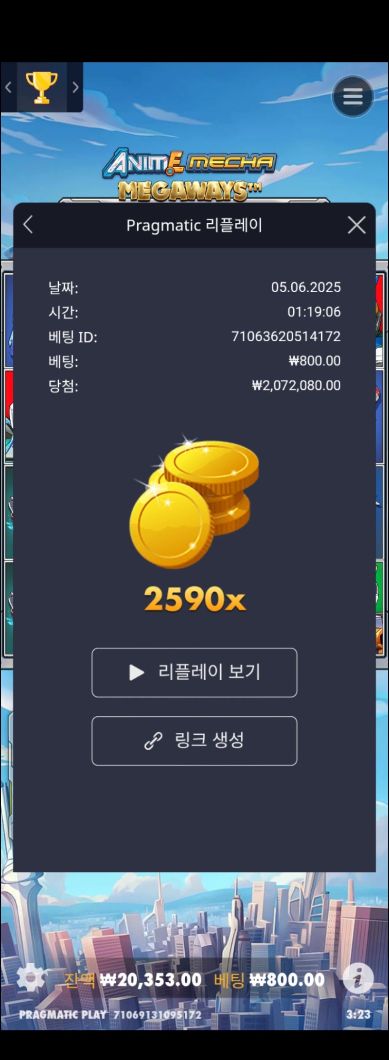 건딘2590배