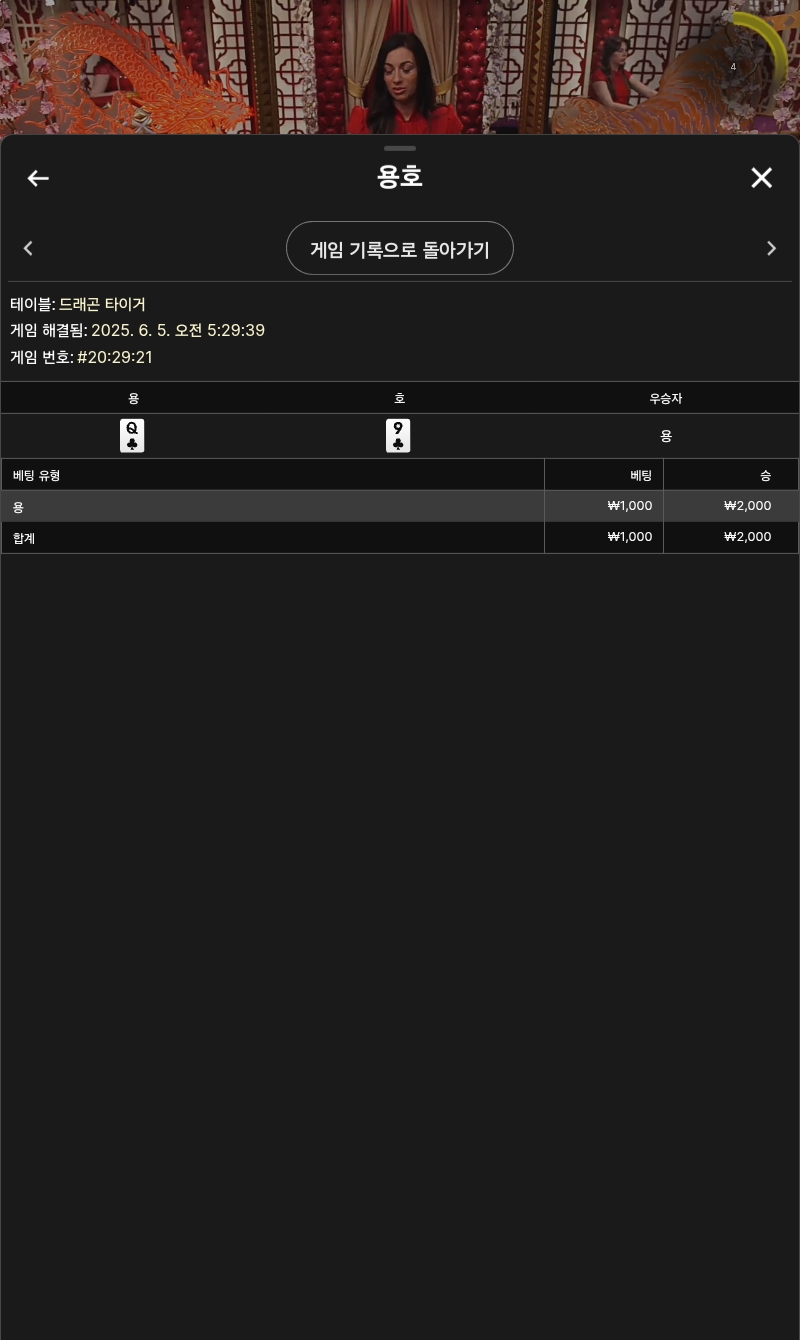 용호