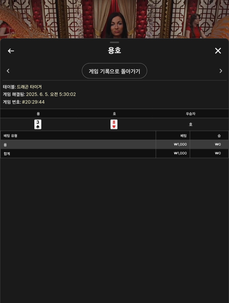 용호2