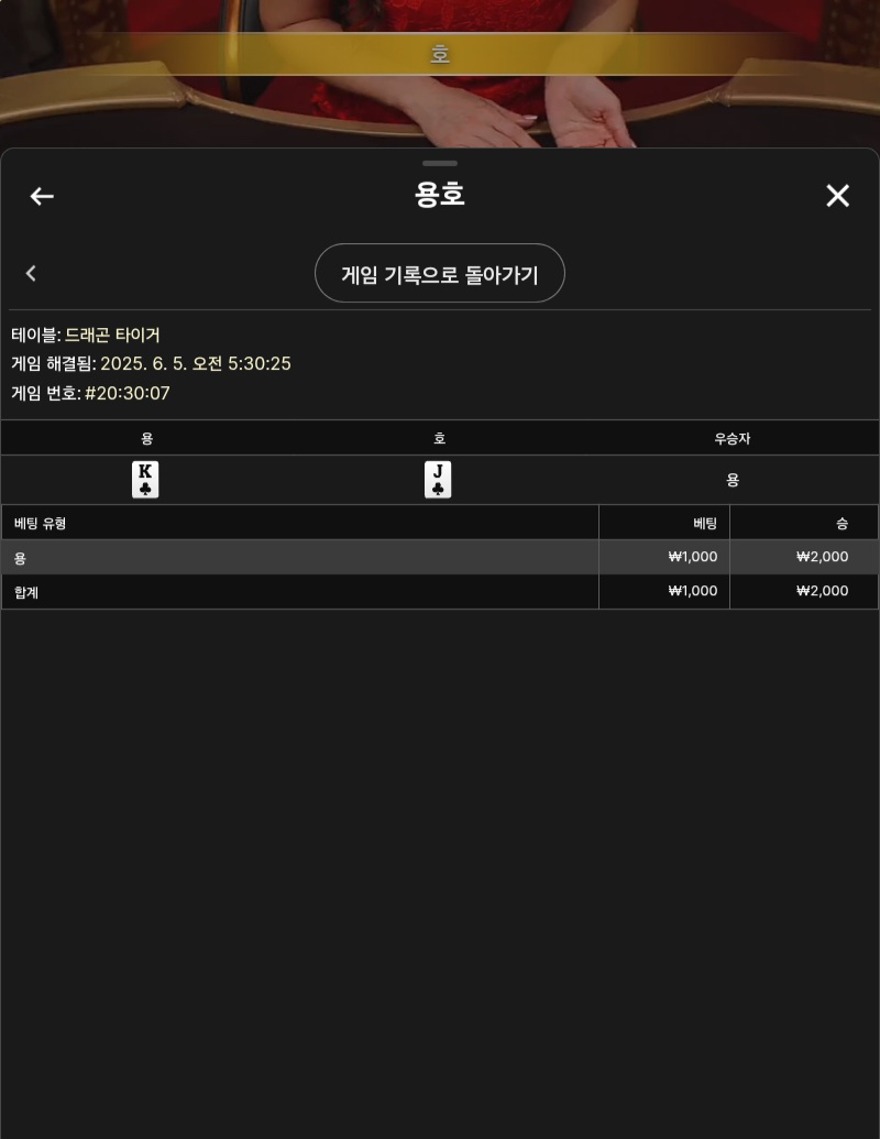 용호3