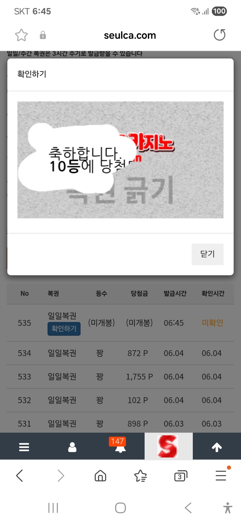 일복 10등 감사~~
