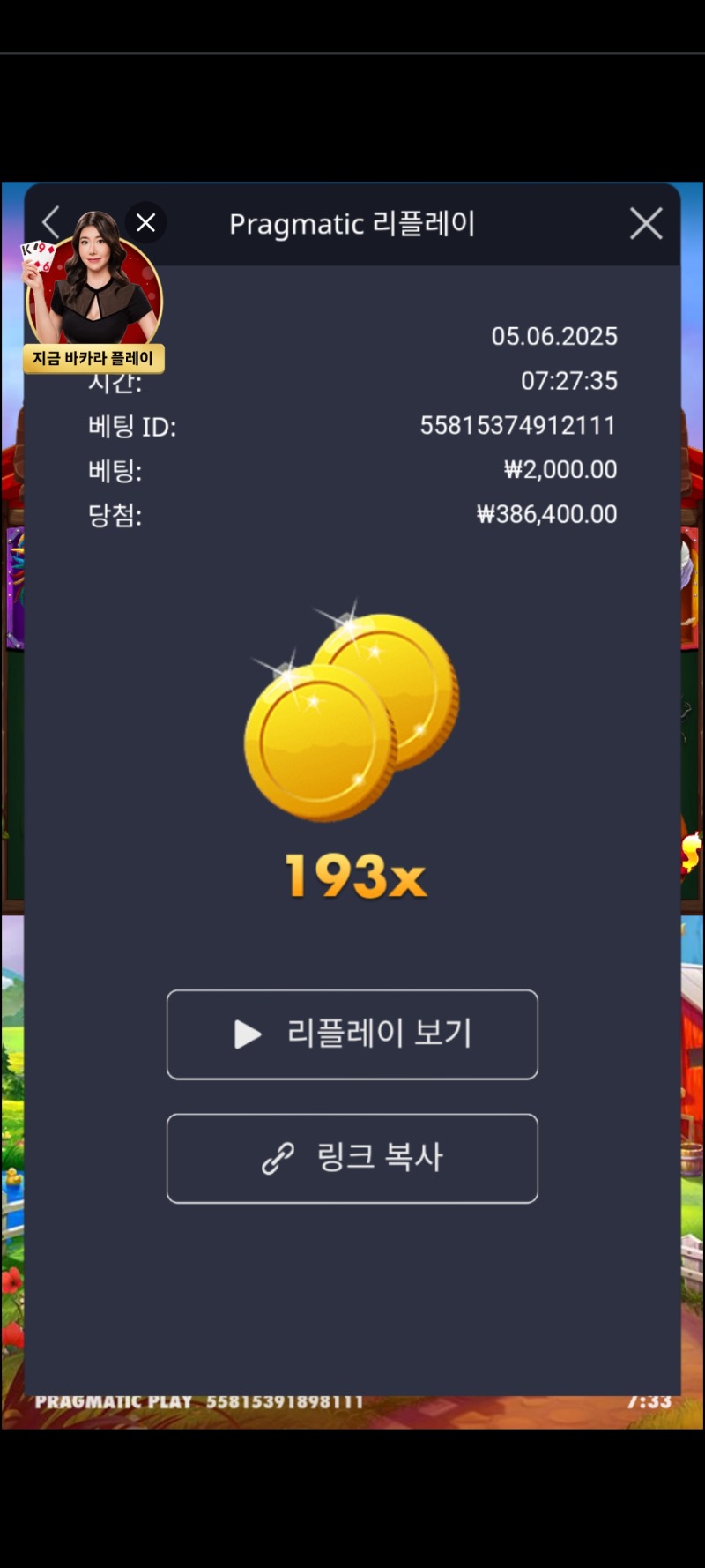 닭집 193배