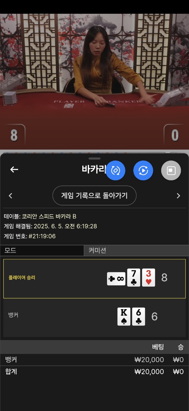 바카라 2