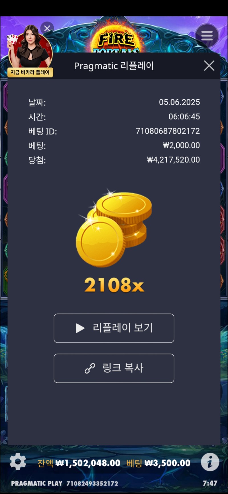 파포2108배
