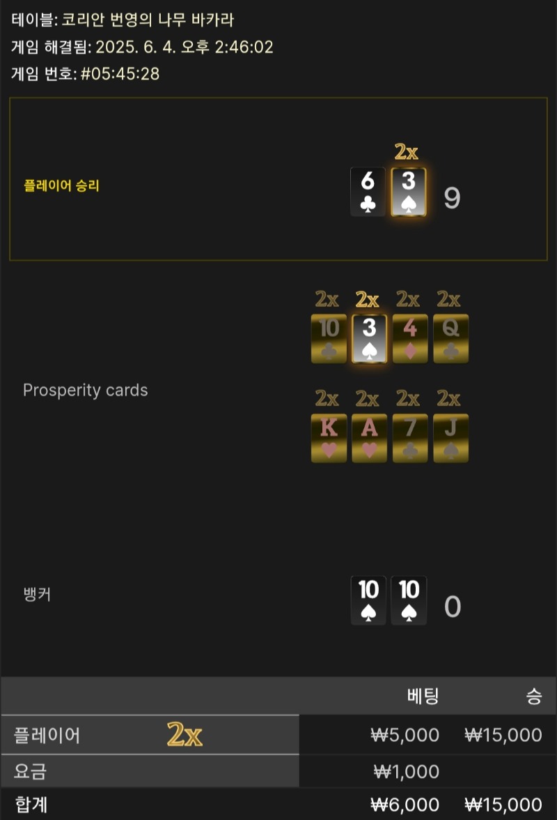 번영 1승 ♡