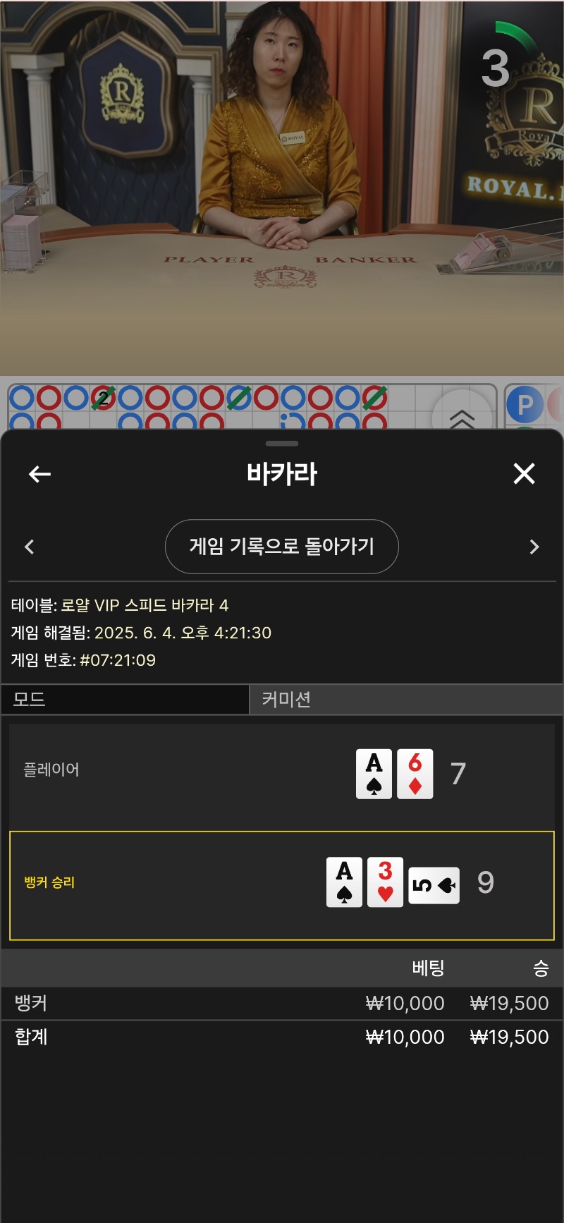 소액카라승