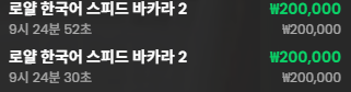 모닝 카라 2