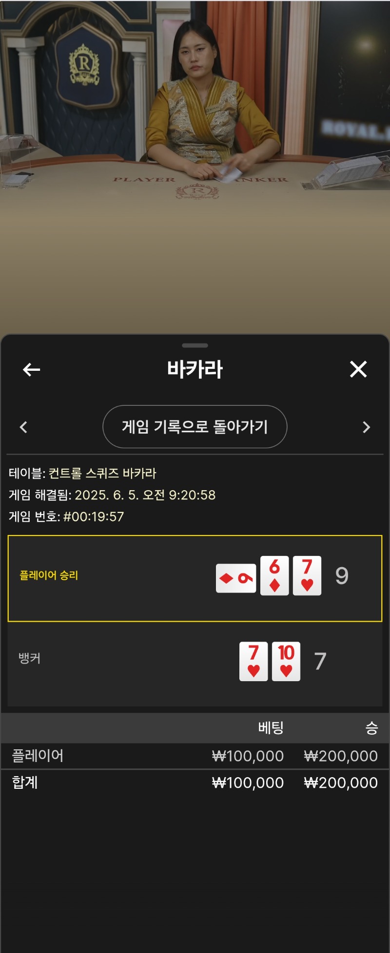 바카라