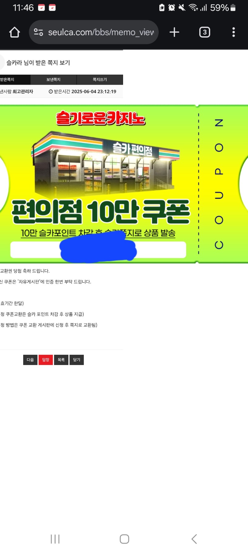 배민쿠폰당첨